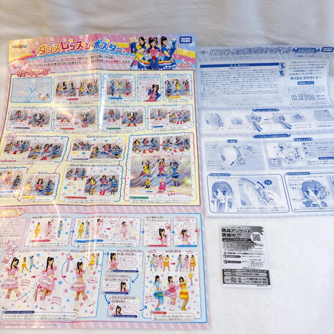 【超希少✨】きらりんレボリューション スターライトタンバリン ヘッドセット