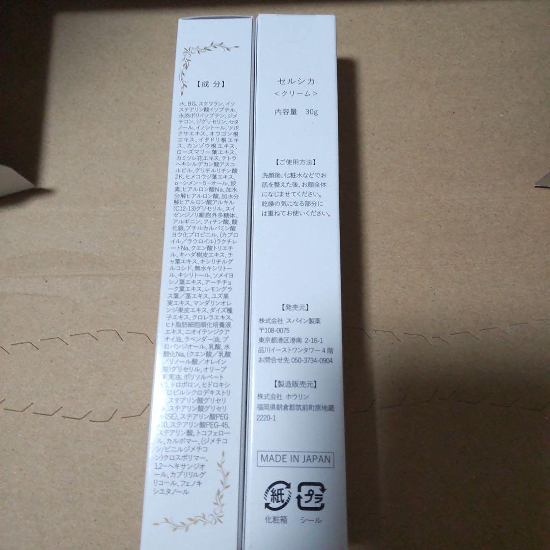 Cell cica フェイスクリーム 30g 日本製４本セット