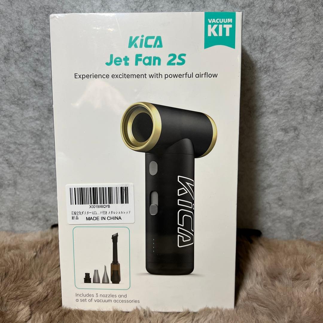 G1271 KiCA JetFan 2S 多機能電動エアダスター
