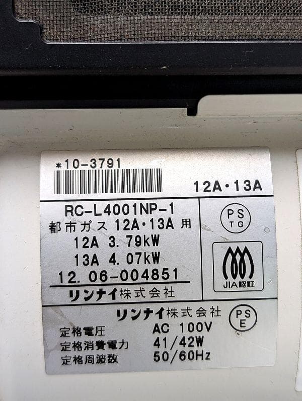 Rinnai★ガスファンヒーター RC-L4001NP-1都市ガス用 通電確認済