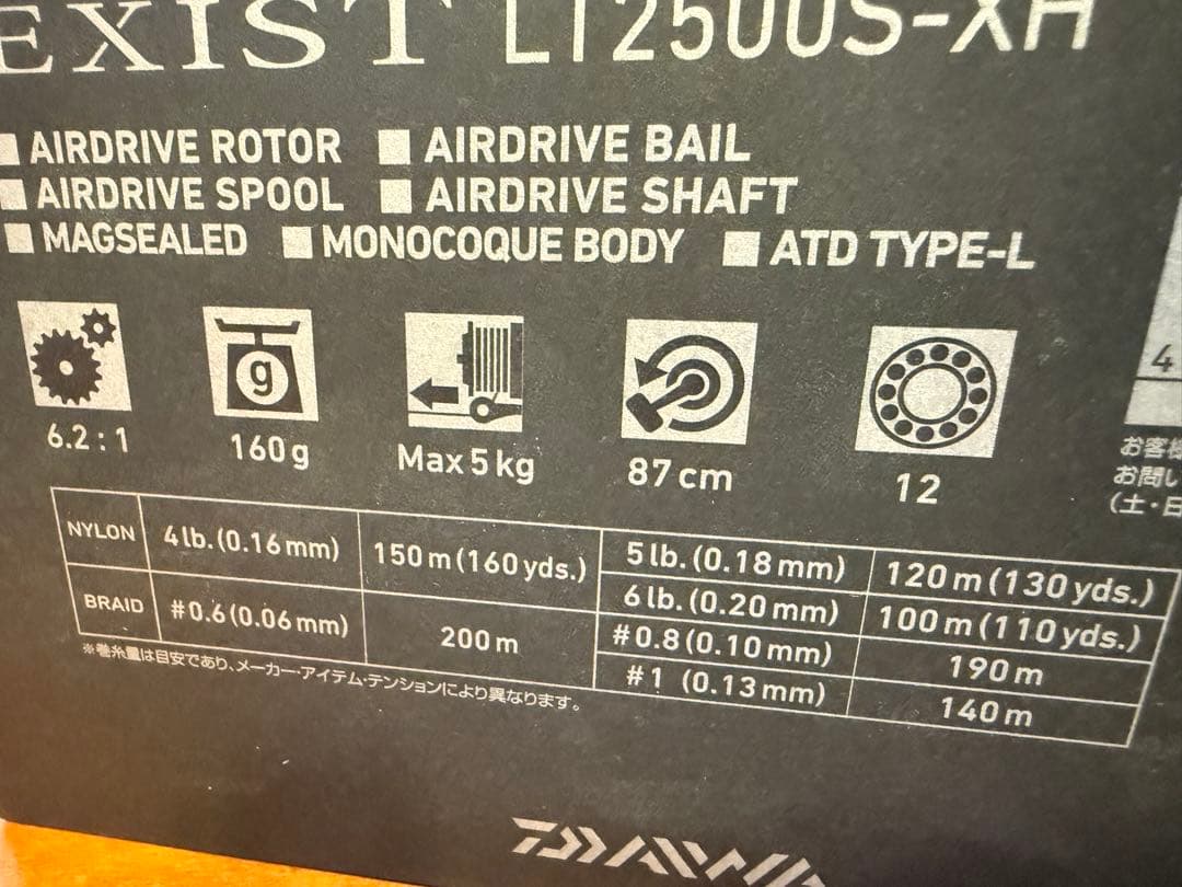 美品 良好 22イグジスト LT2500S-XH ダイワ EXIST