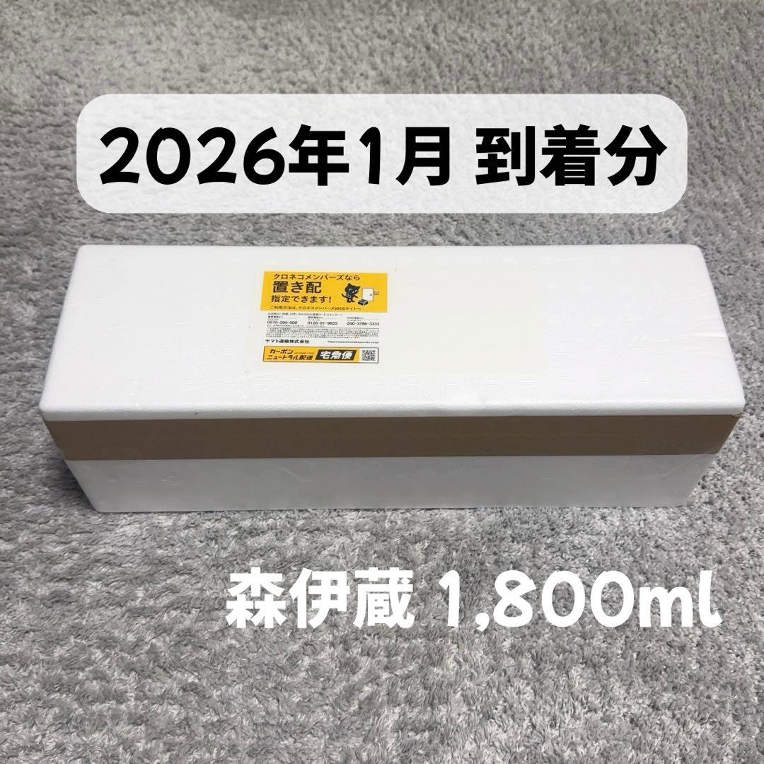 【2026年1月到着分】森伊蔵 1,800ml