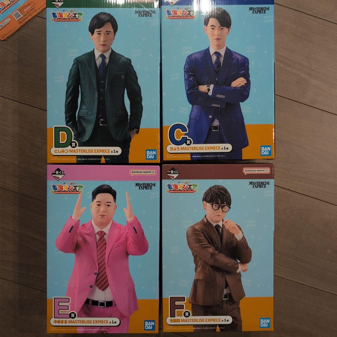 東海オンエア一番くじ　ゆめまる りょう としみつ 虫眼鏡