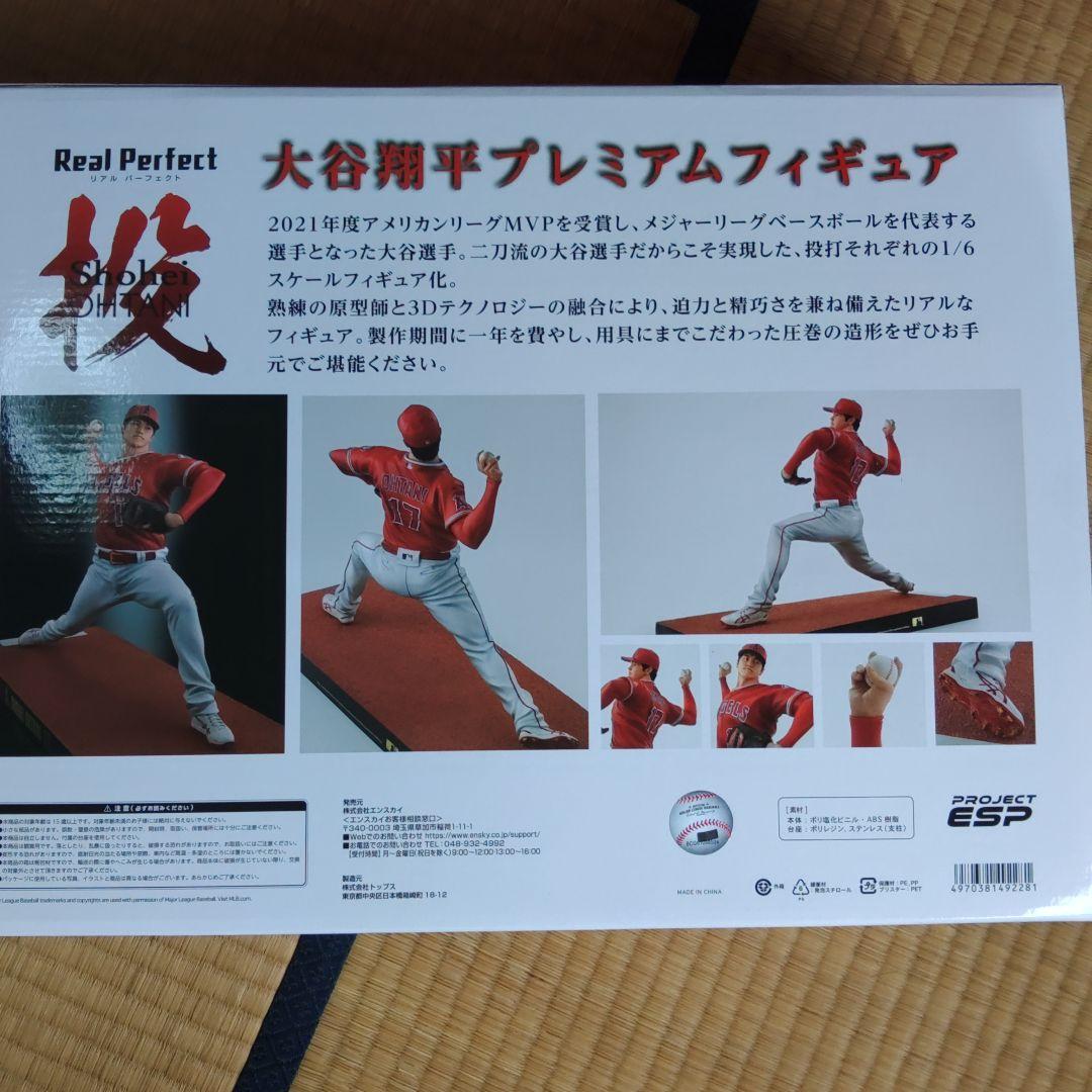 エンゼルス大谷翔平のフィギュア投、打セットになります。