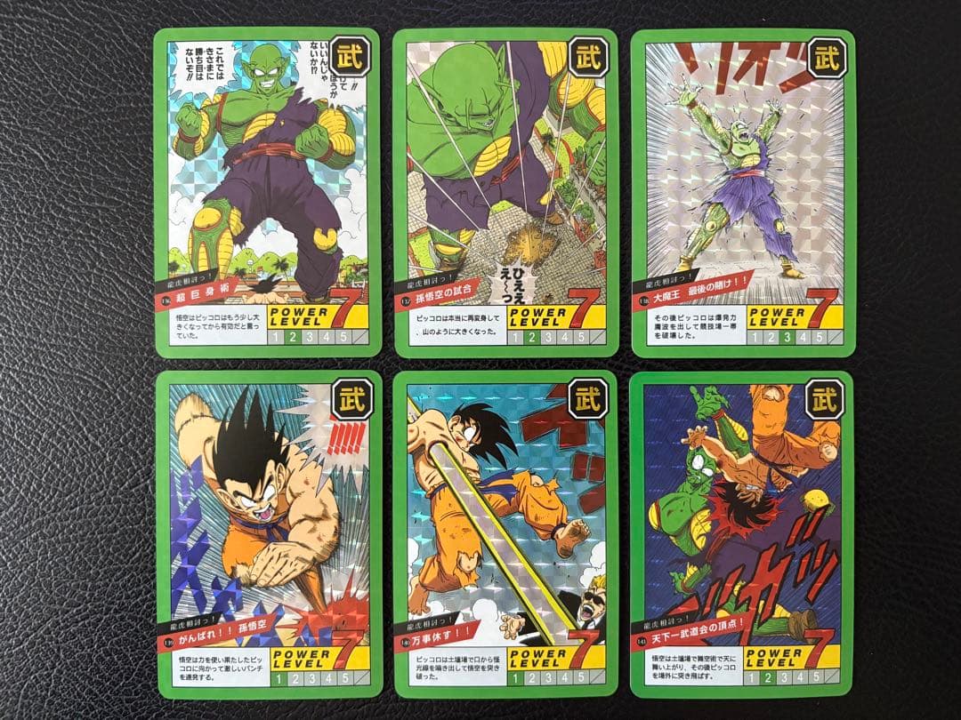 378枚　ドラゴンボール　ストーリー