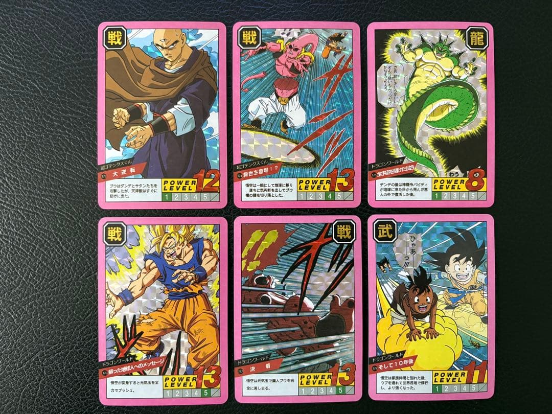 378枚　ドラゴンボール　ストーリー