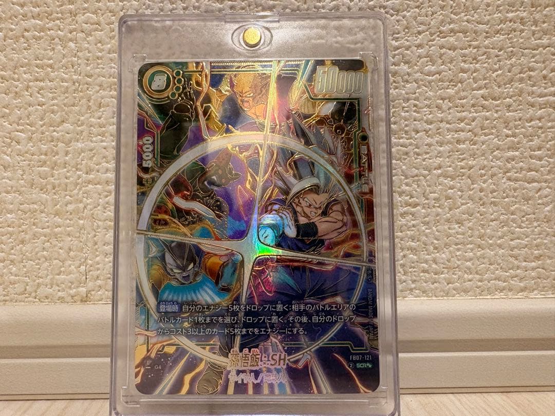 未使用 孫悟飯:SH(SCR★★/パラレル)(FB07-121)