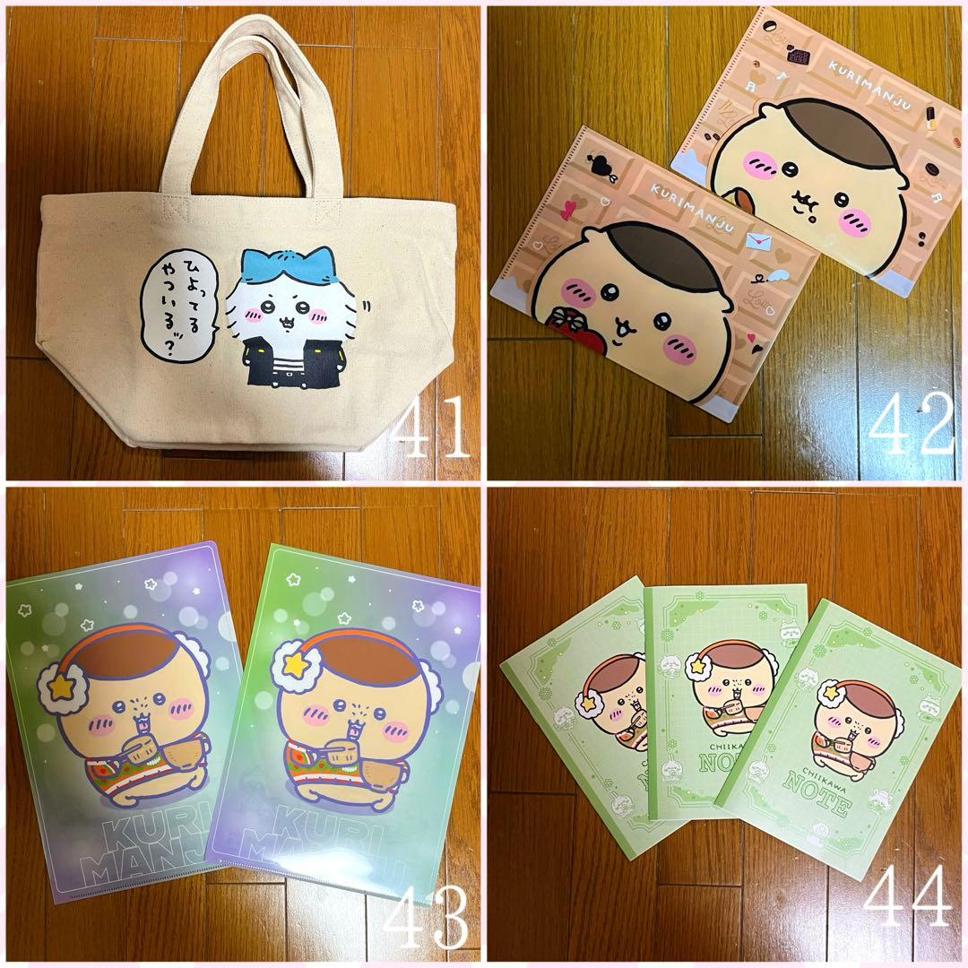 【新品未使用・激レア】ちいかわグッズ45点 くりまんじゅう多め