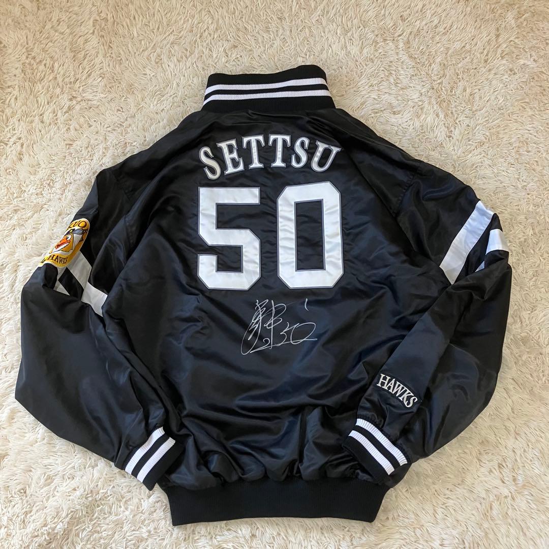 希少　ミズノプロ仕様　福岡ソフトバンクホークス 摂津　グランドコート　サイン入り