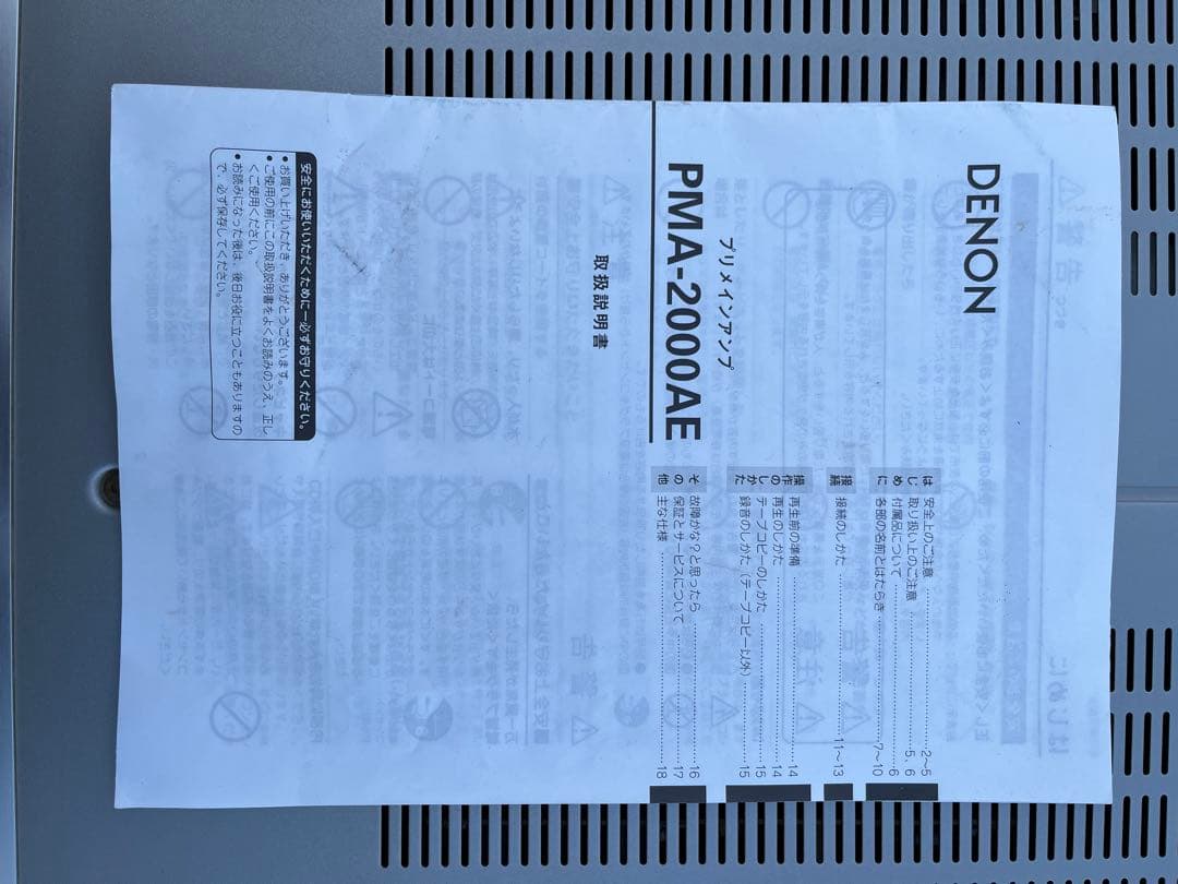 DENON プリメインアンプ PMA-2000AE