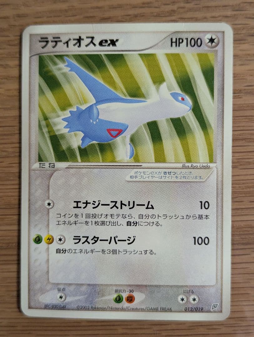 【S***Y.】　ポケモンカード adv