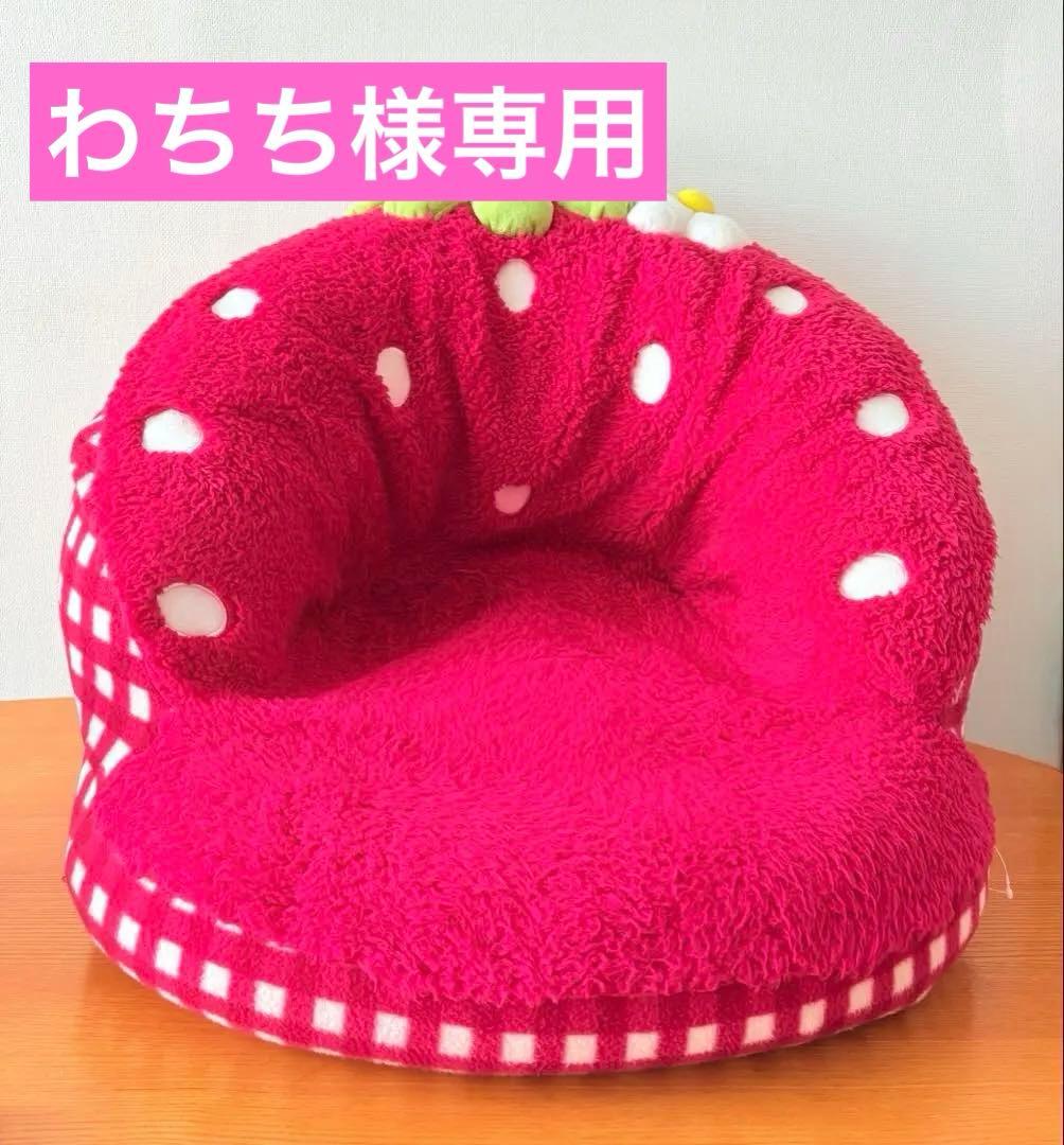 マザーガーデン　野いちご　ソファ