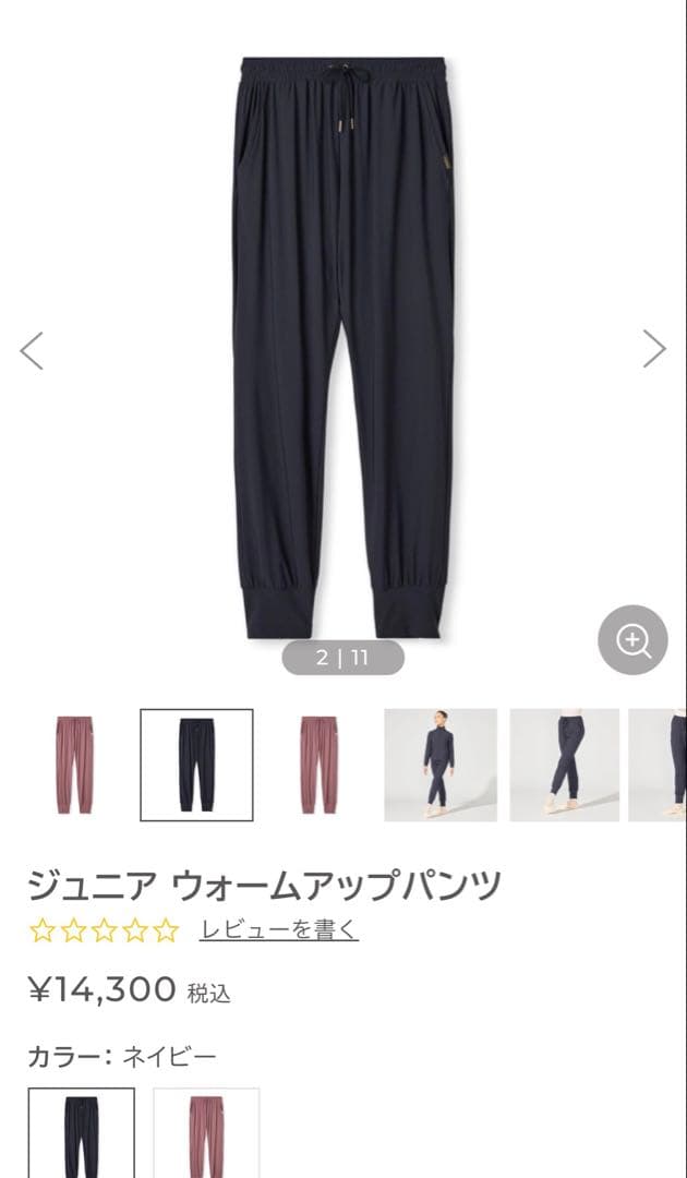 <チャコット>ジュニア ジョガーパンツ 140 ブラック