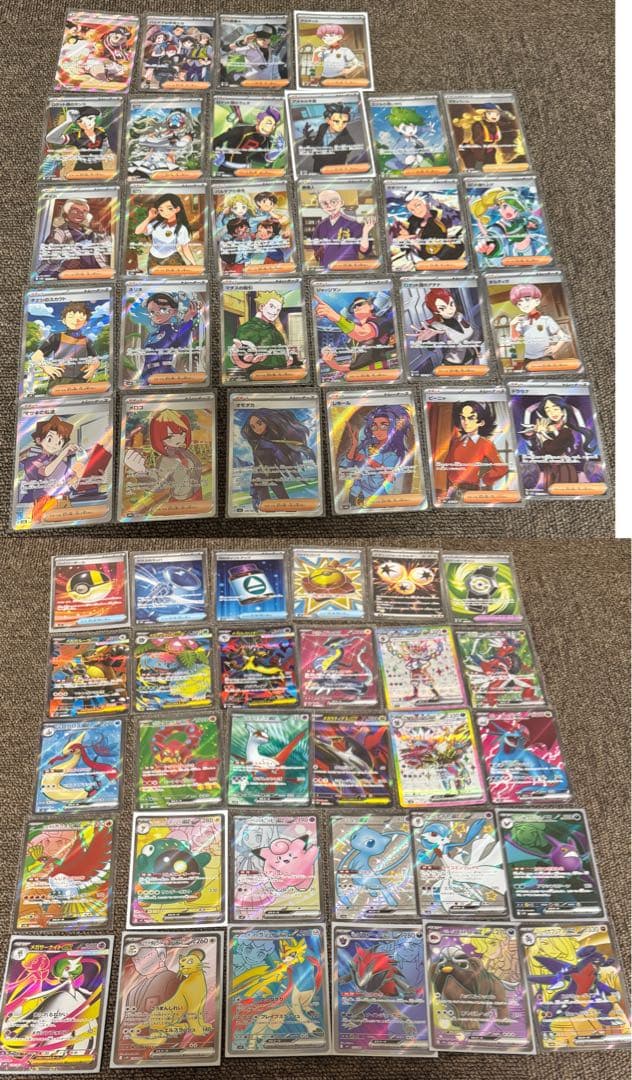 ポケモンカード　SAR SR AR RR etc まとめ