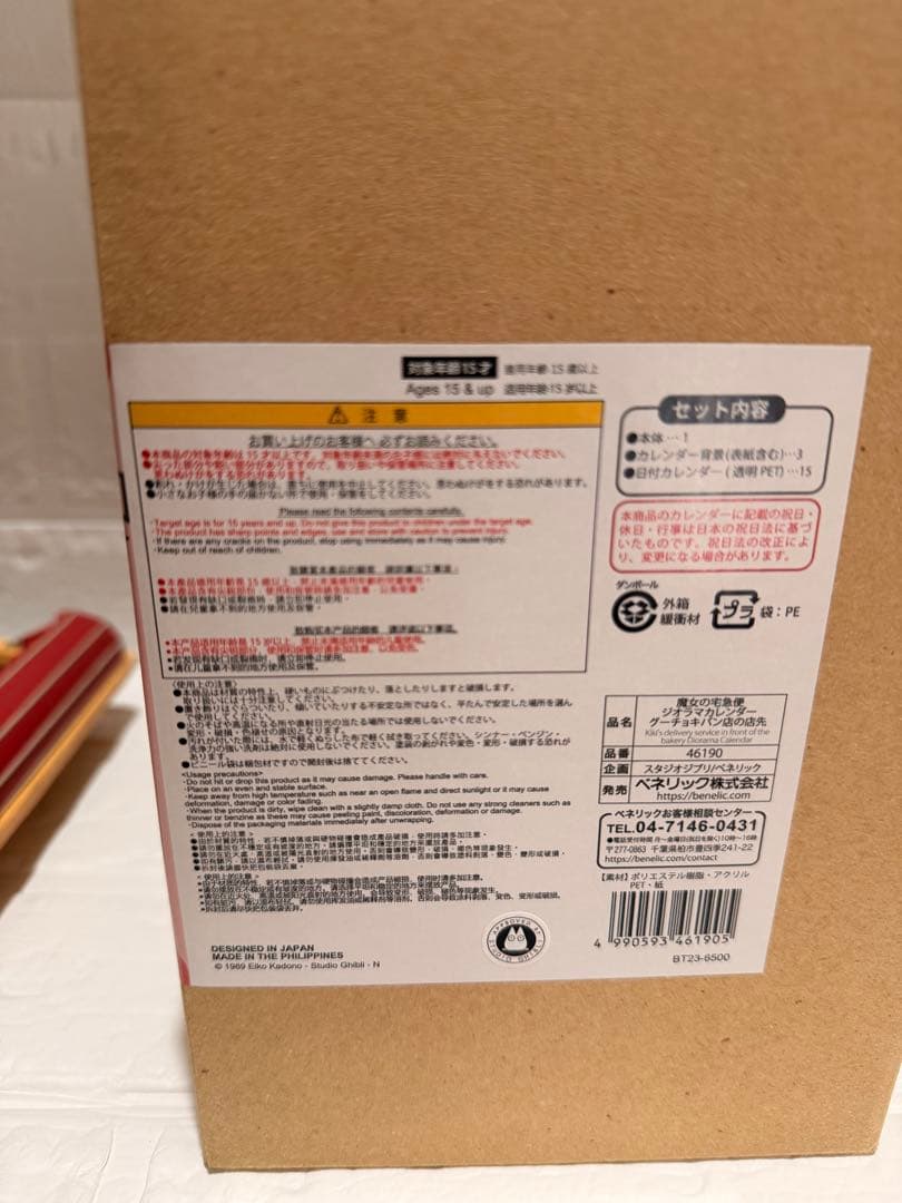 スタジオジブリ 魔女の宅急便 2024ジオラマカレンダー グーチョキパン店の店先