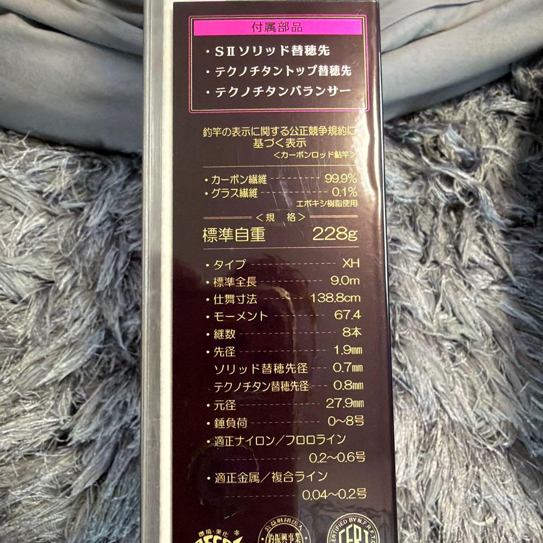 最終値下げ‼️がまかつ‼️現行　がま鮎ファインマス ターF4 90XH‼️