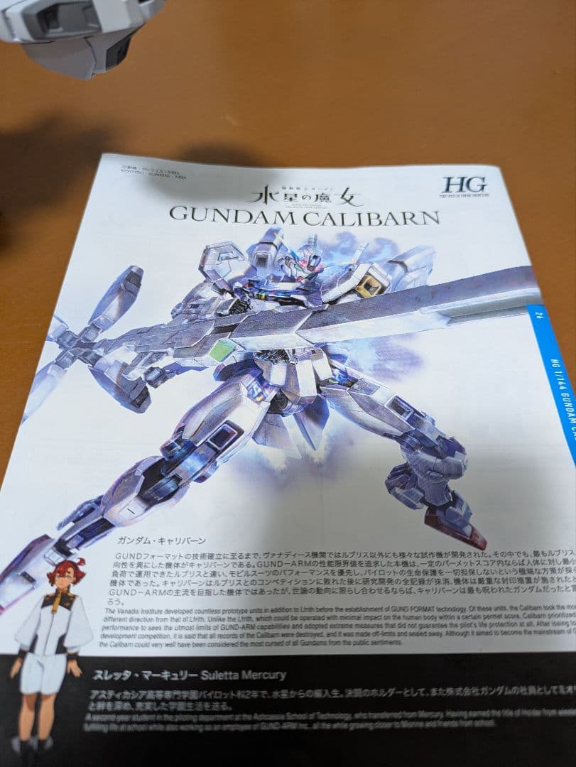 ガンダム　キャリバーン HGモデル ホワイト ガンダム完成品　塗装済