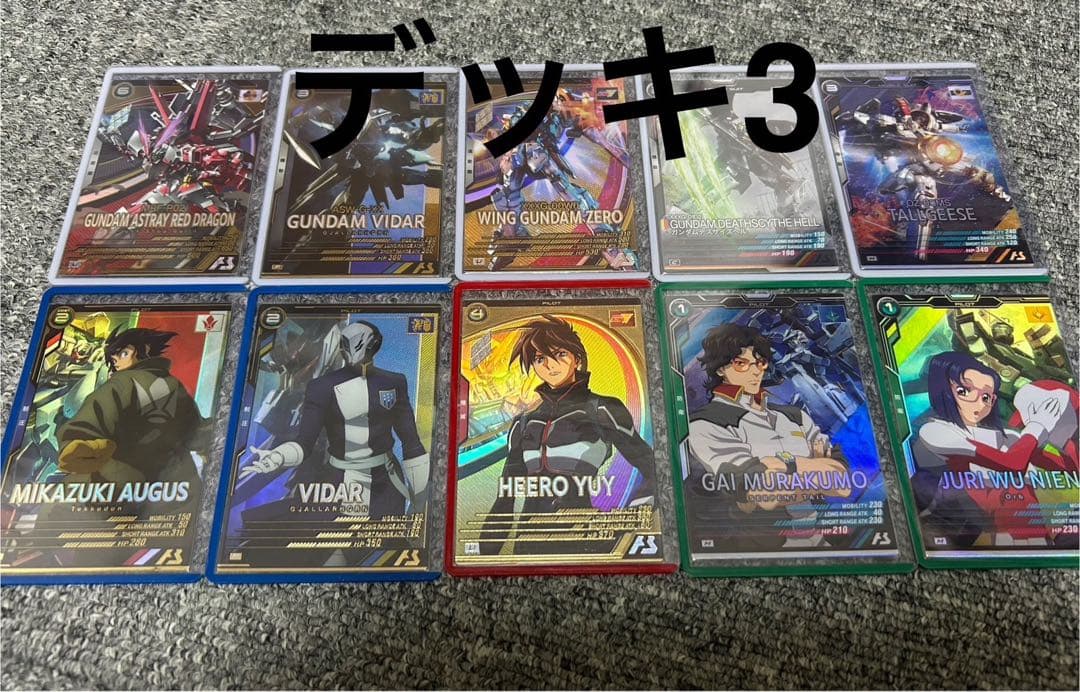 ベ*ル様 アーセナルベース　引退品