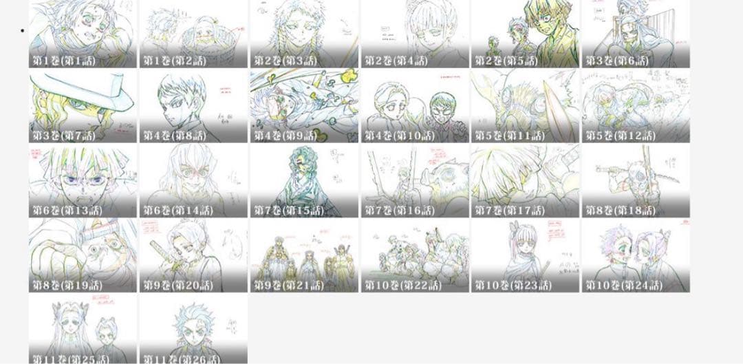 鬼滅の刃 ufotable DVD 特典 複製原画 立志 無限列車 遊郭 47枚