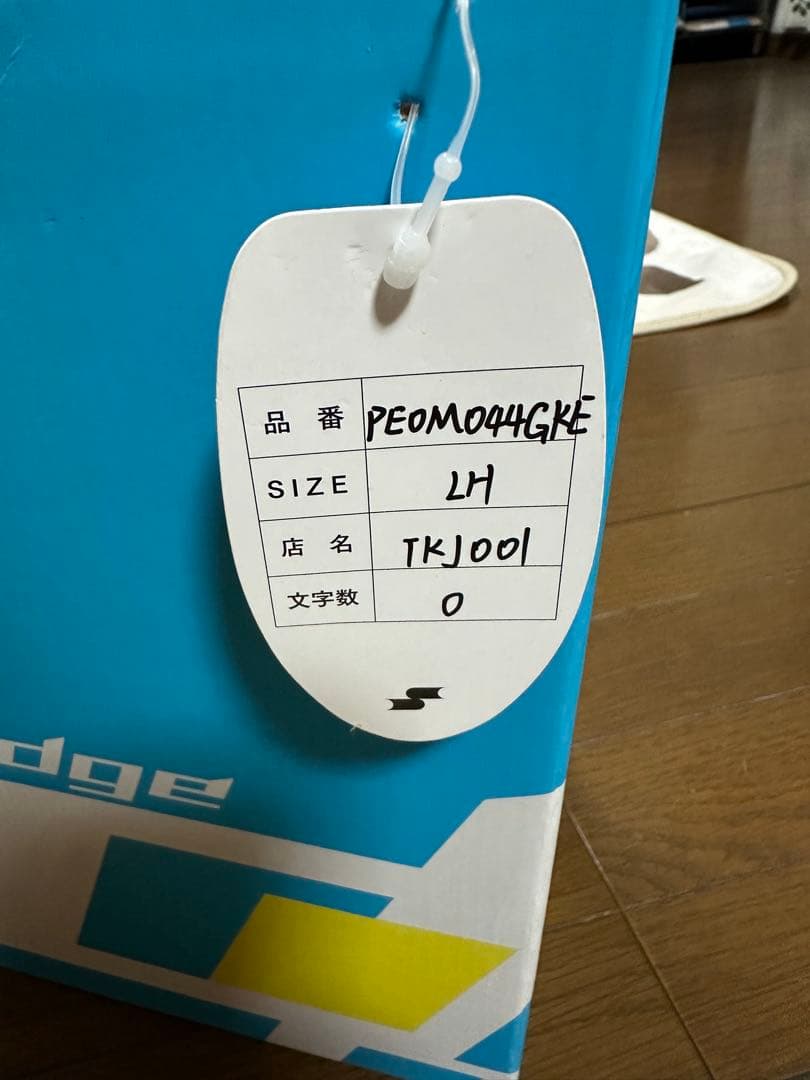 SSK 硬式キャッチャーミット　オーダー　梅野モデル