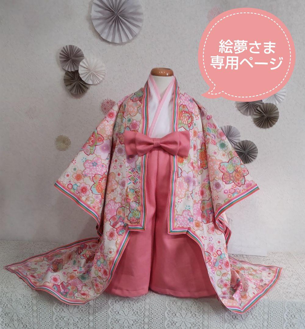 絵夢さま♡専用ページ♡十二単お姫さまセット