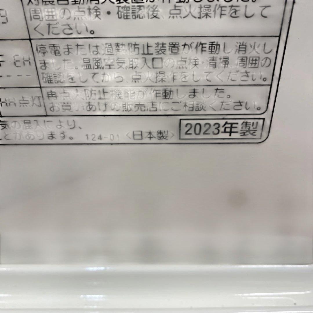 美品　コロナ石油ファンヒーター よごれま￼栓　10~13畳用　2023’