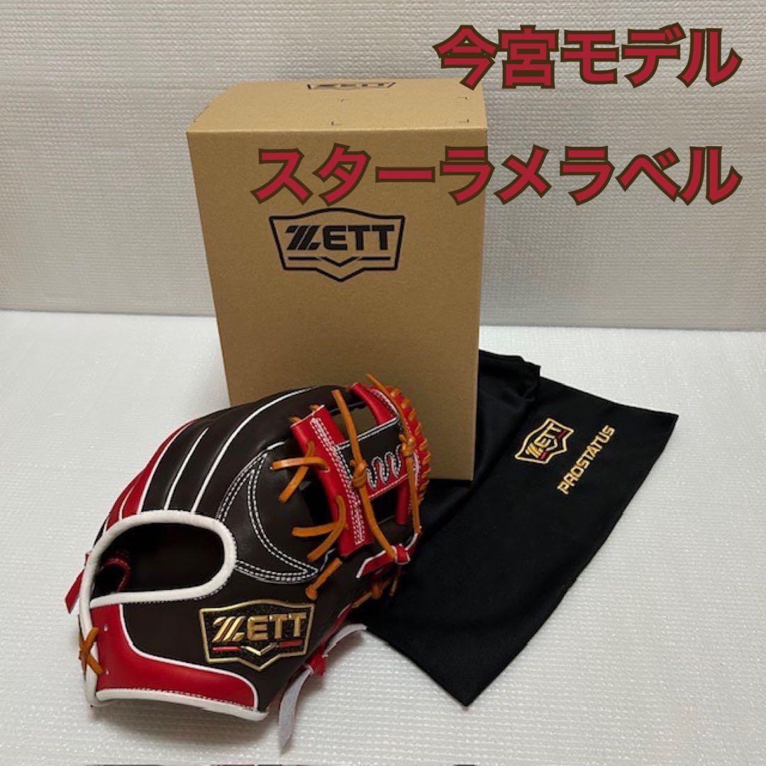 ゼット軟式オーダーグラブ　今宮モデル(296型)