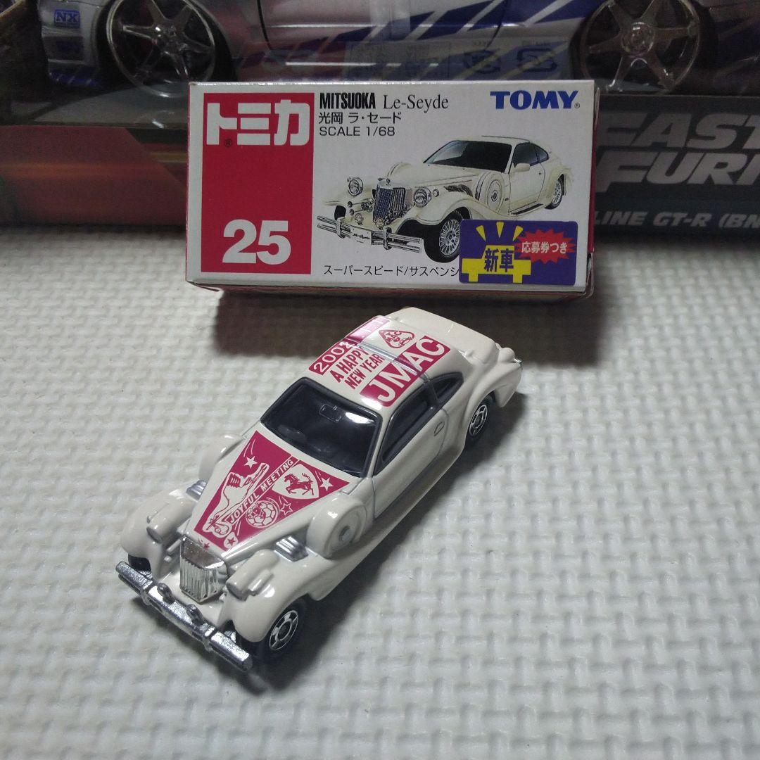 トミカ ラ-セード JMAC特注