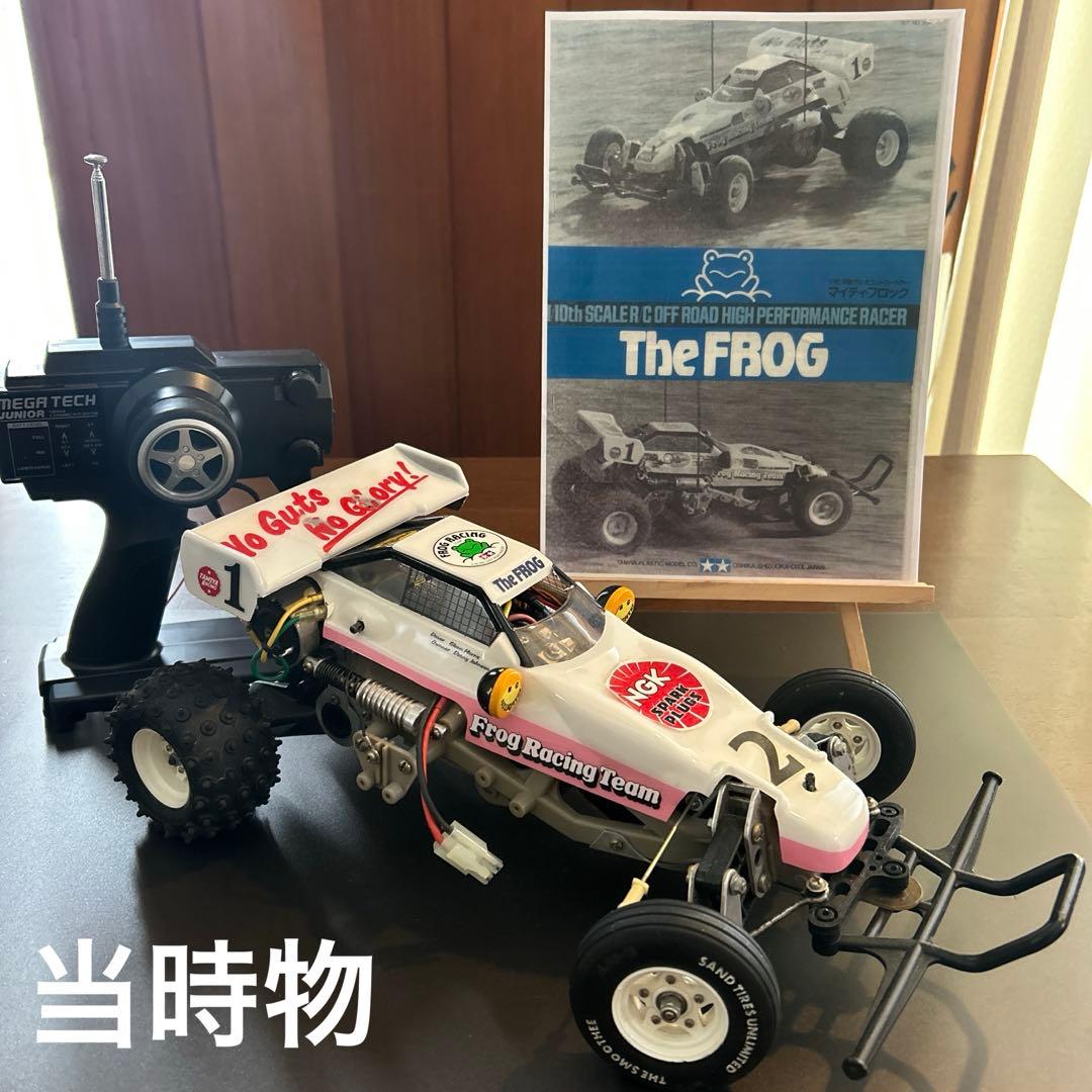 1/10 タミヤ ラジコン マイティフロッグ 当時物 ジャンク