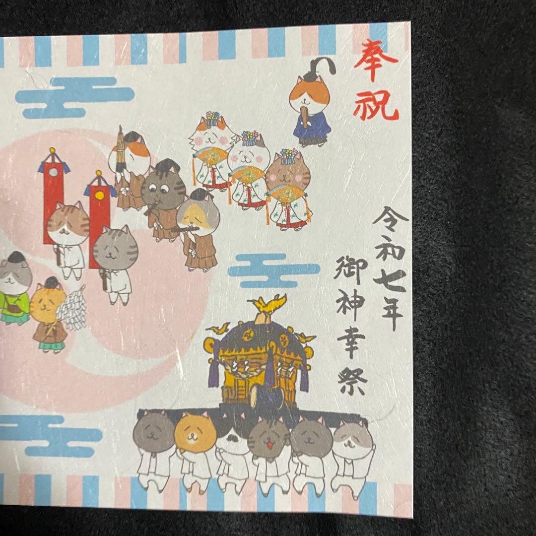 ネコチャンマン 太子堂、戸越八幡神社 八月御朱印セット