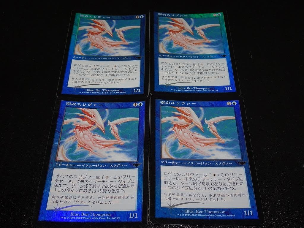 FOIL/霧衣スリヴァー/レギオン/日本語版/MTG 4枚