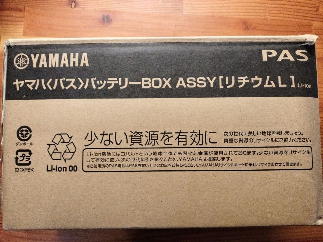 YAMAHA バッテリー