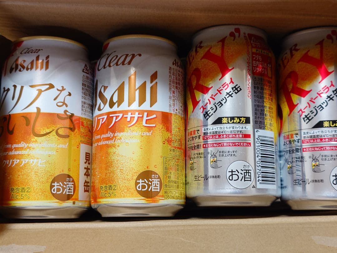 アサヒスーパードライ 生ジョッキ缶 2ケース セット