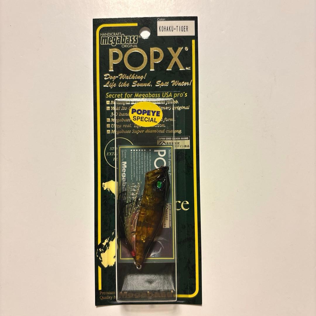 【メガバス・限定】ＰＯＰ-Ｘ ポパイスペシャルカラー』２個セット