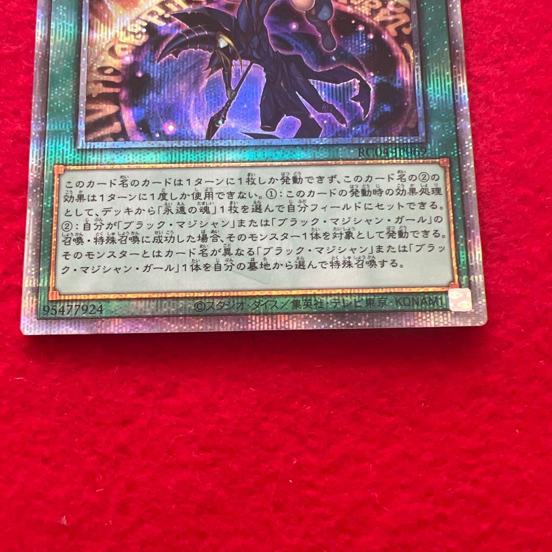 師弟の絆20th マジシャンズサルベーション25th 永遠の魂 25thブラマジ