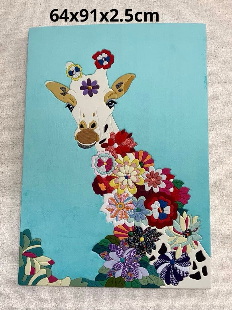 キメコミアート　パッチワーク　デザインアート　壁掛けインテリア　キリン