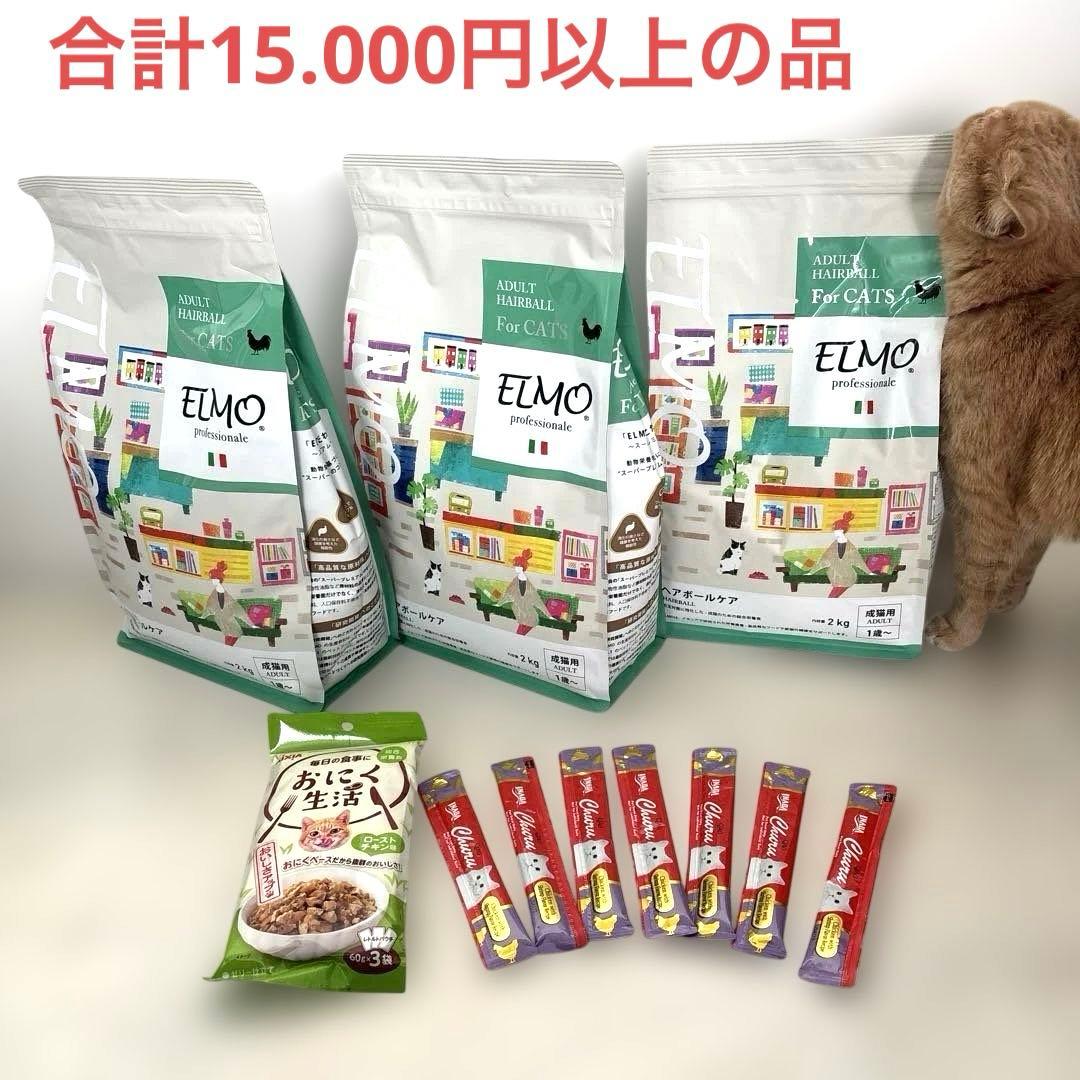 エルモ　キャットフード　全6kg チュール7本　お肉生活3パック入り