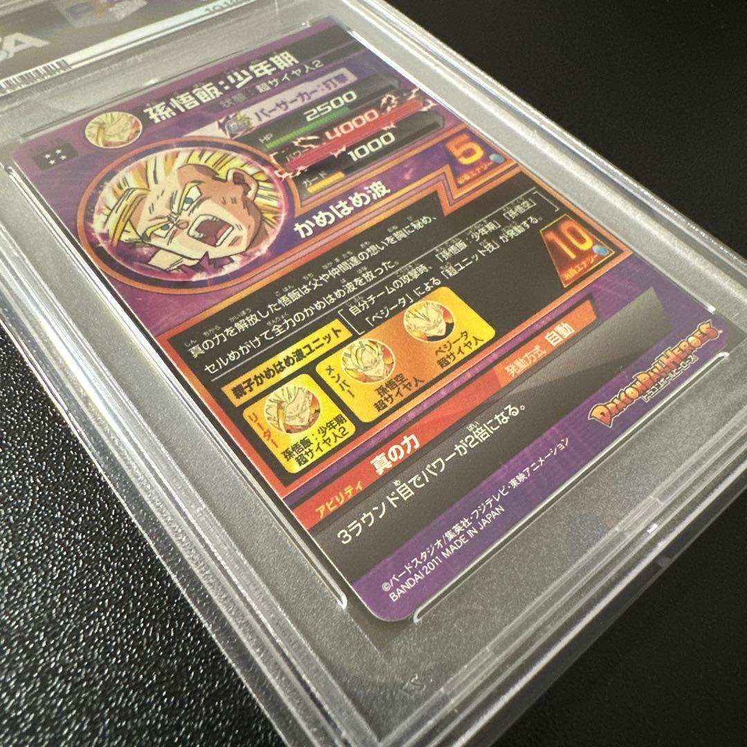 【PSA9】孫悟飯　H2-16