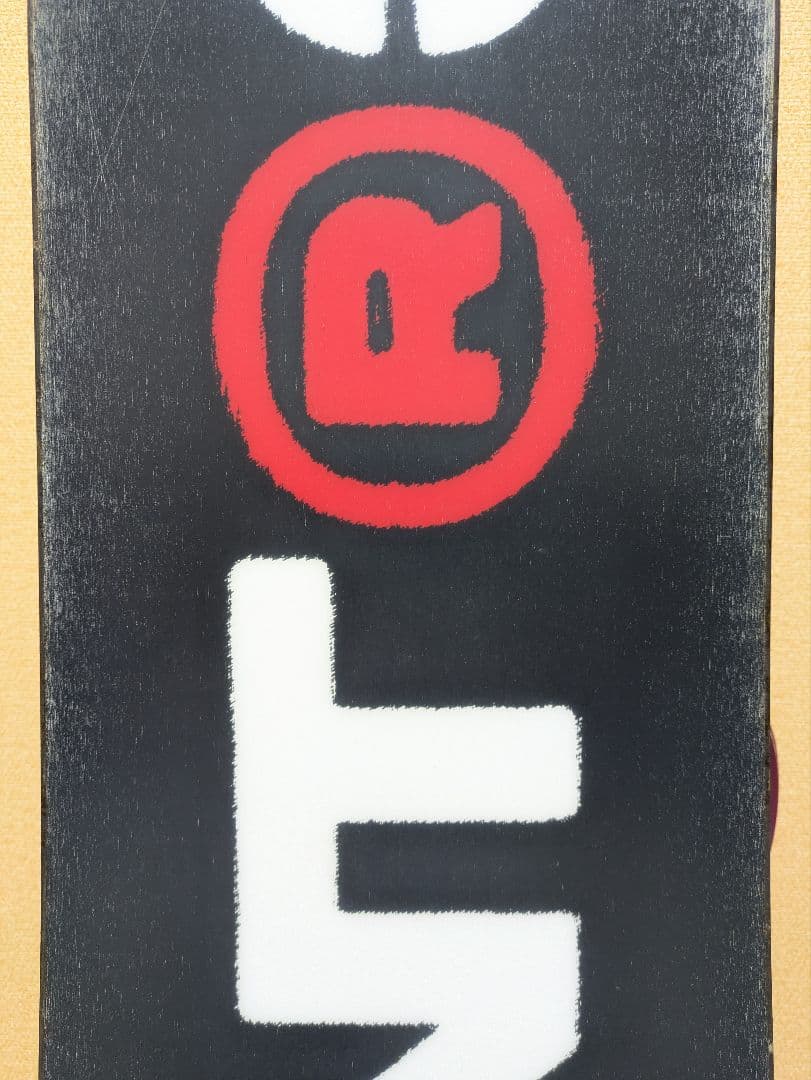 FNTC SALOMON グラトリ向けテッパンセット！