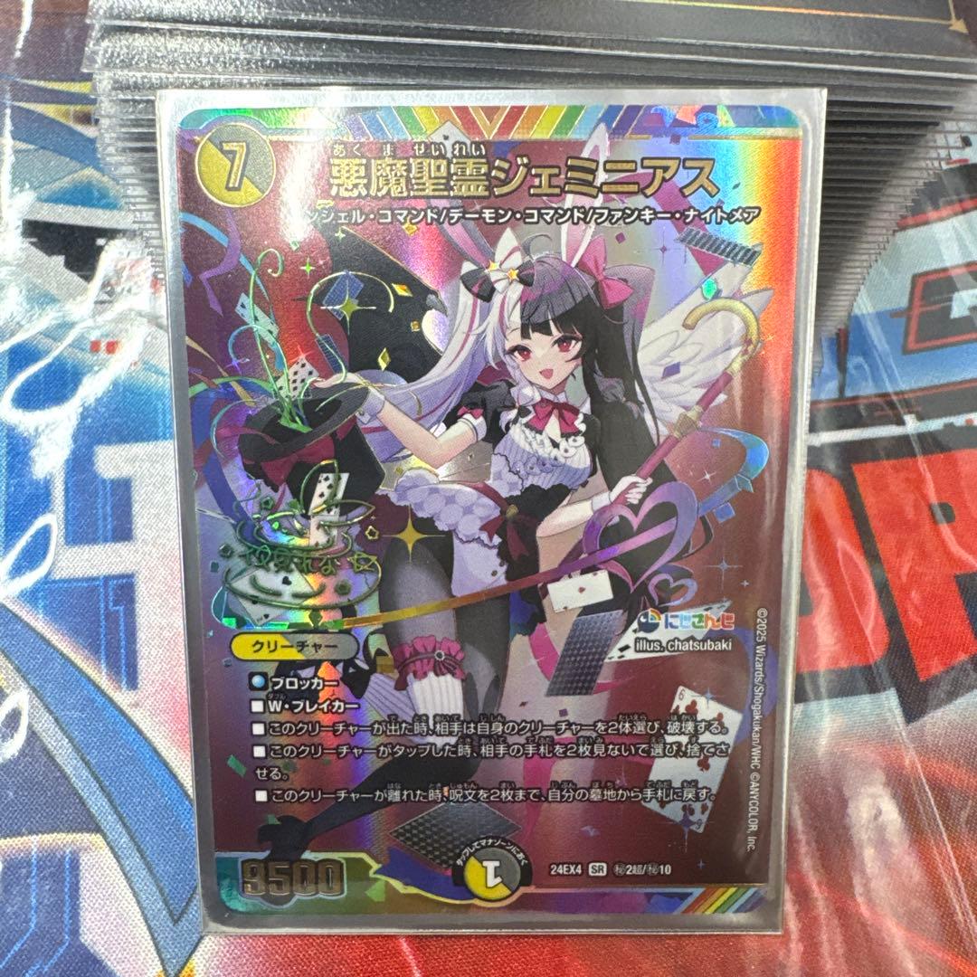 にじさんじ 悪魔聖霊ジェミニアスサイン