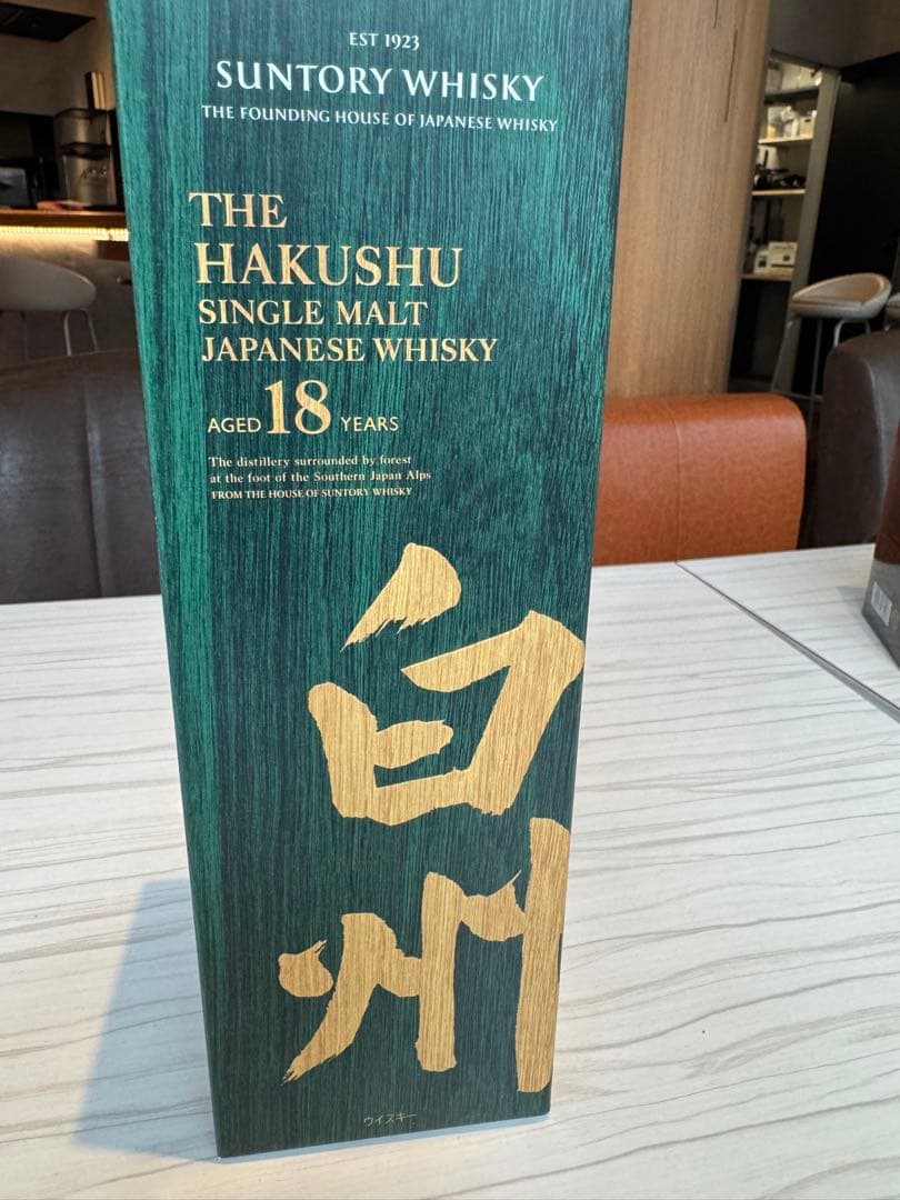 【未開栓・箱付き】白州18年 シングルモルト サントリー 正規品