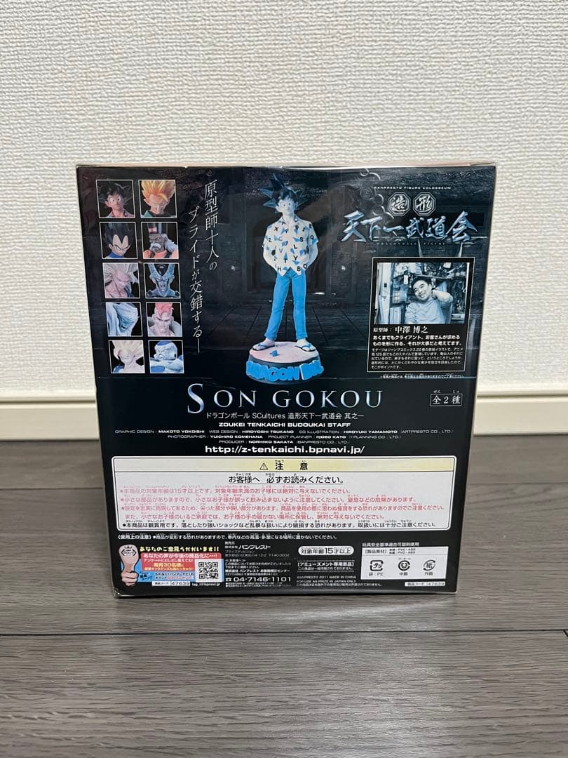 ドラゴンボール　造形天下一武道会　悟空　チチ　ブルマ　ランチ　18号　アラレ