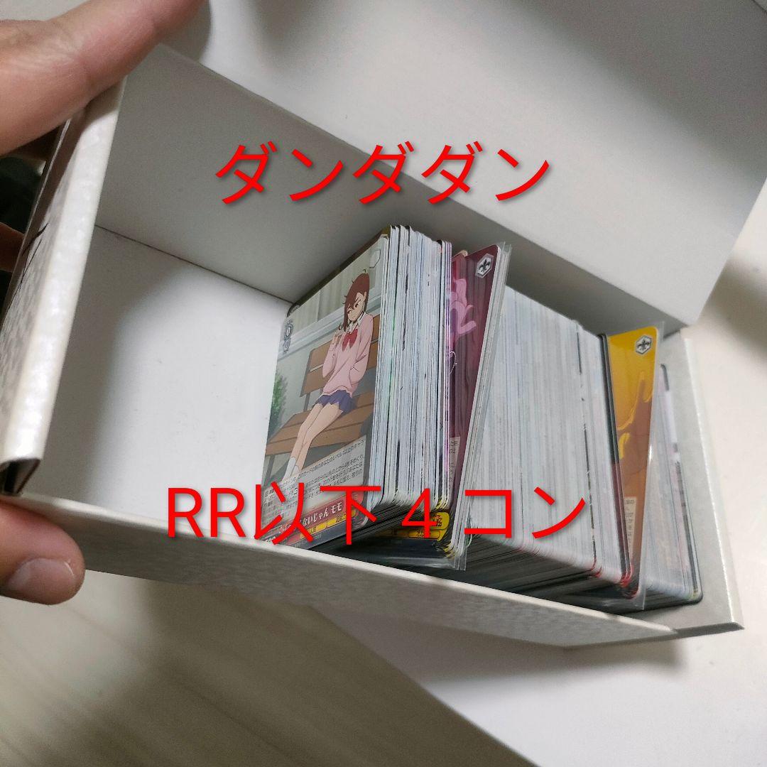 ダンダダン　RR以下４コン