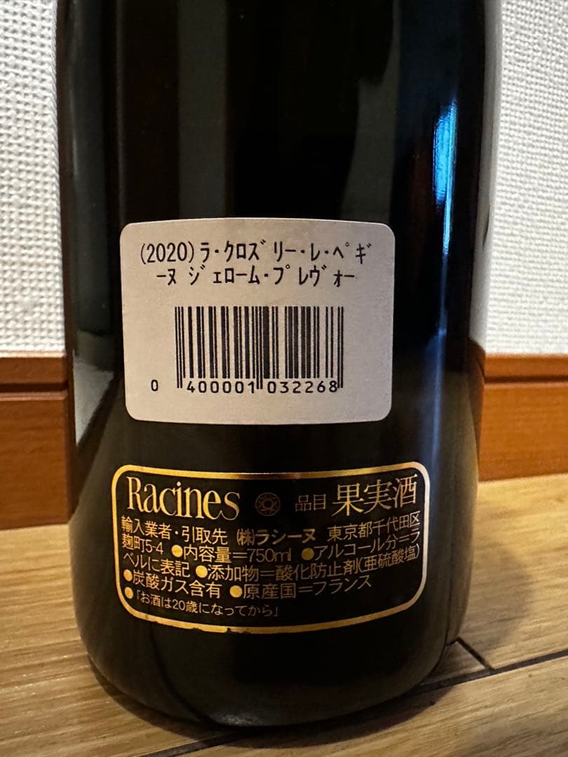 ジェローム プレヴォー La Closerie Les Beguines