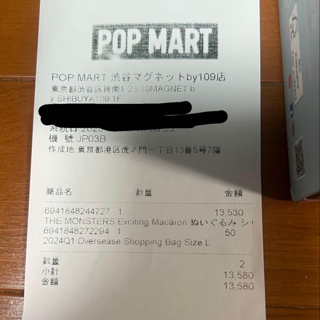 POPMART Exciting Macaron ラブブ シークレット