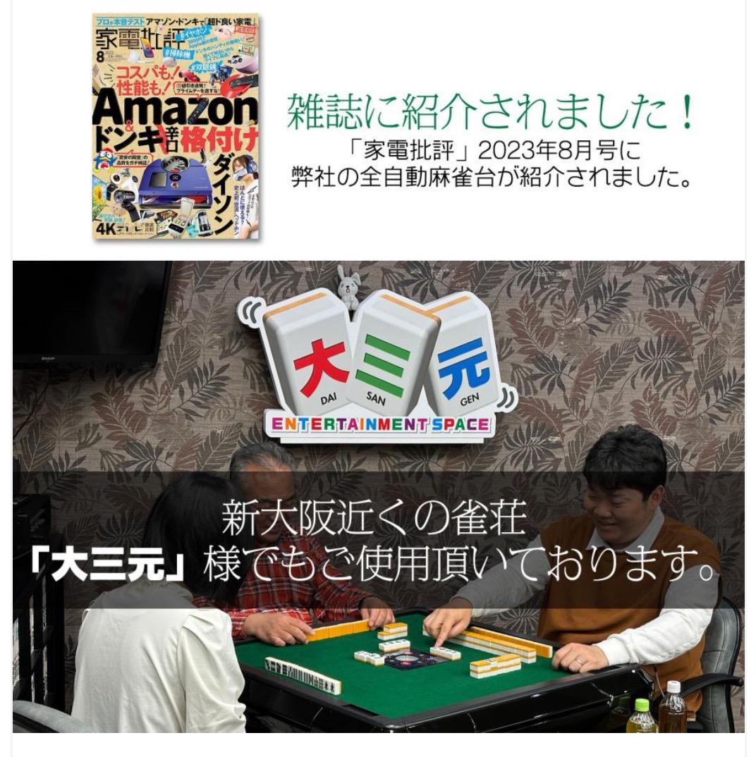 全自動 麻雀卓 家庭用 折りたたみ 麻雀卓 デジタル 点棒計算 ガラス 赤