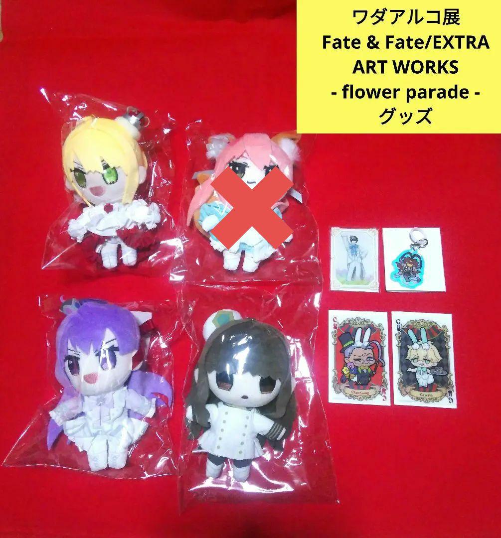 ワダアルコ展　ぬいぐるみ　トランプ風カード　アクリルチャーム　セット