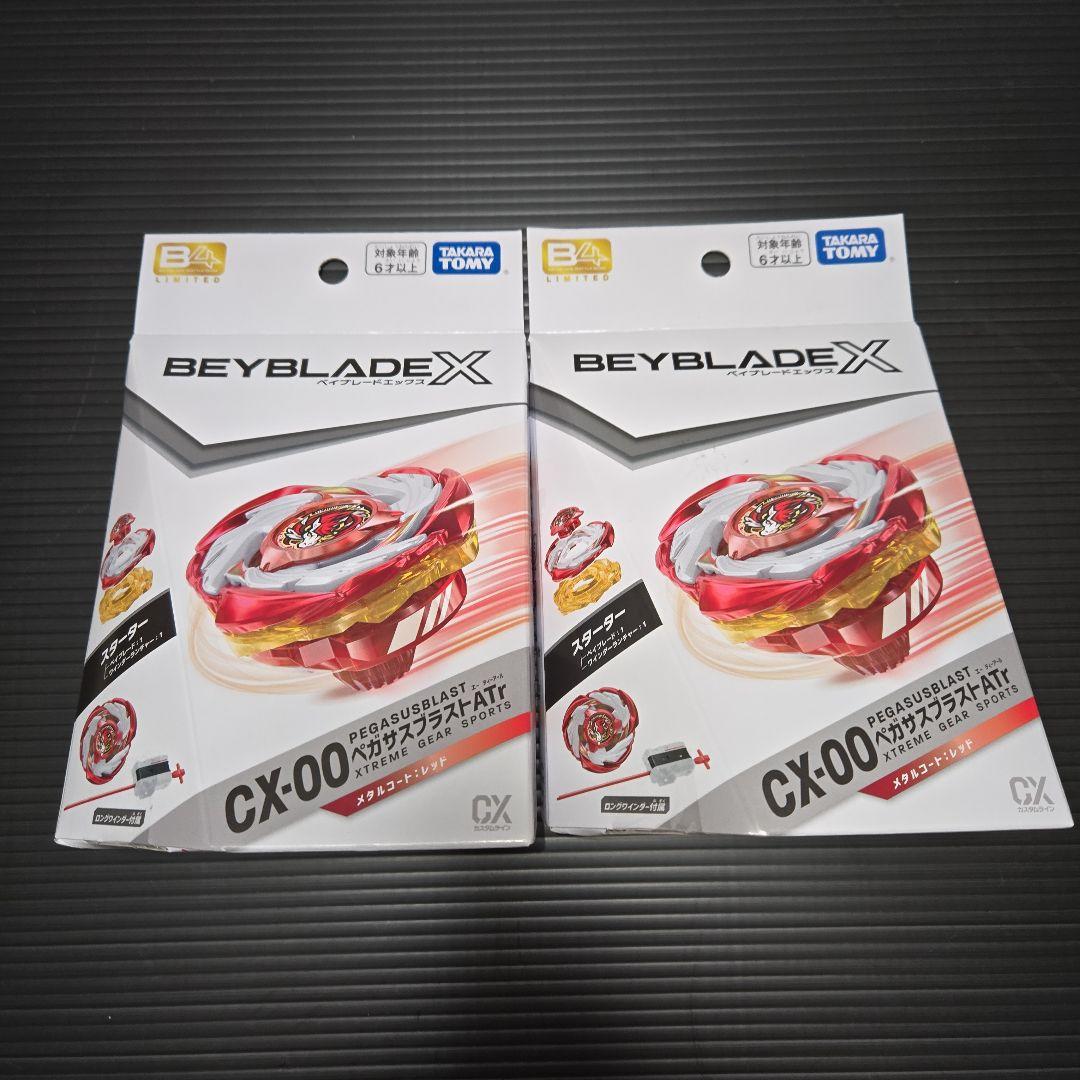 ベイブレードX　ペガサスブラストATr メタルコートレッド