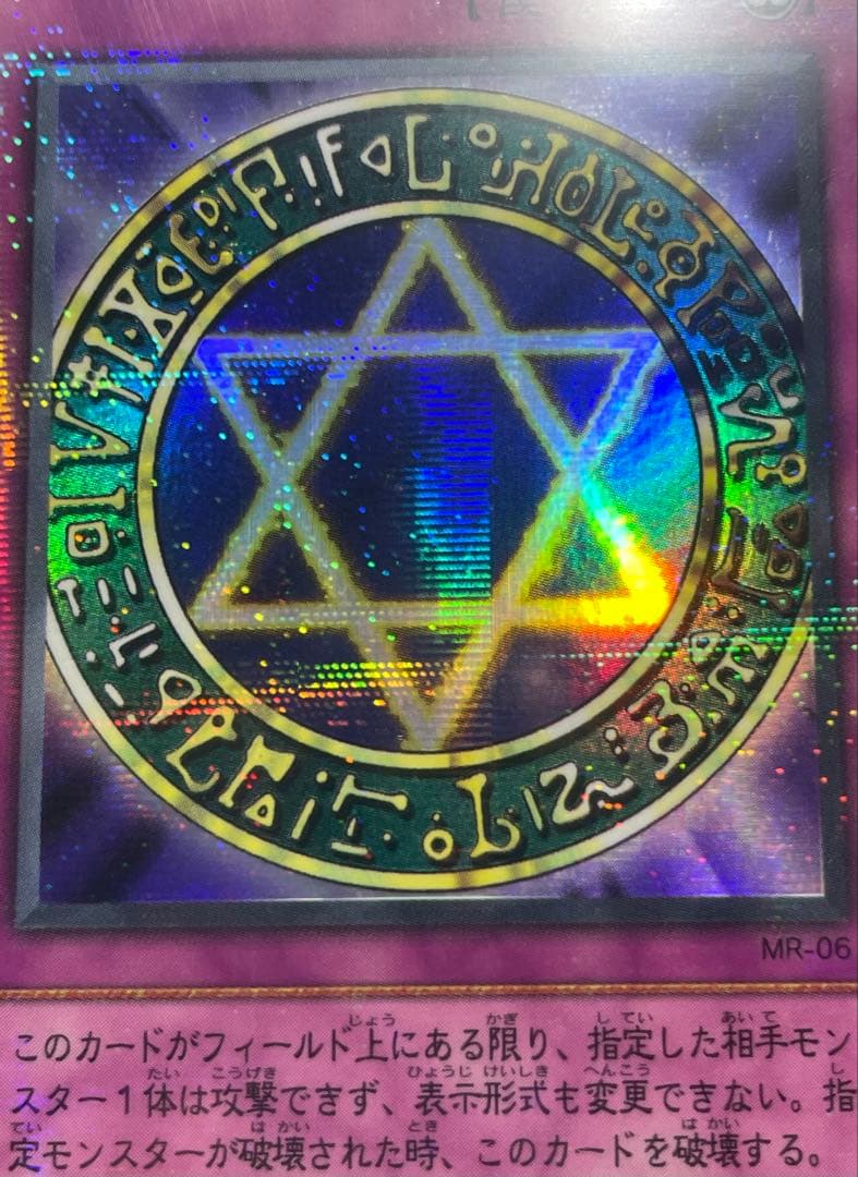【PSA10】六芒星の呪縛 ウルトラパラレルレア 希少 lowpop 低ポップ