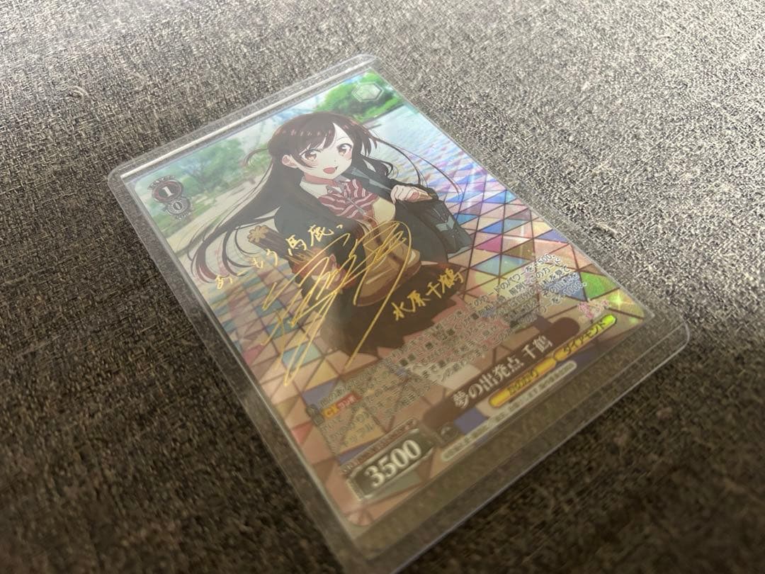 ヴァイスシュヴァルツ トレーディングカード 水原千鶴 SP 彼女お借りします